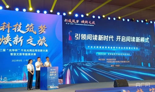 第二届光华杯千兆光网应用创新大赛在南昌盛大举办