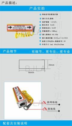 计算机防通讯雷器 保障设备安全的网络防雷保护器